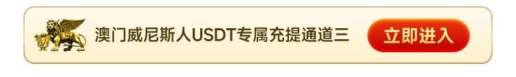 usdt备用线路3